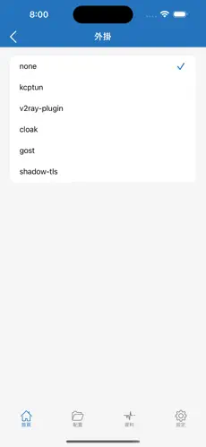 低价梯子加速器android下载效果预览图