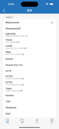 低价梯子加速器android下载效果预览图